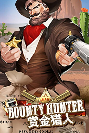 Bounty Hunter - играть онлайн | CashVille Casino - без регистрации