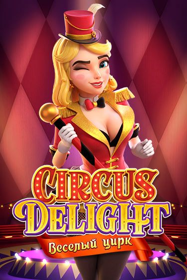 Circus Delight - играть онлайн | CashVille Casino - без регистрации