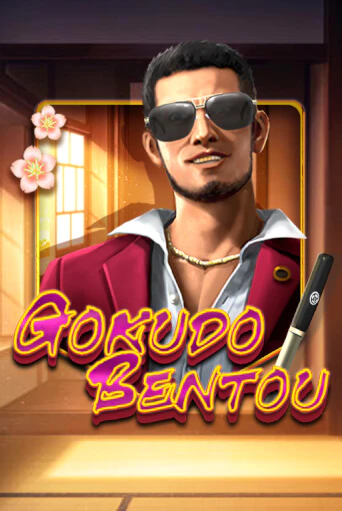 Gokudo Bentou - играть онлайн | CashVille Casino - без регистрации