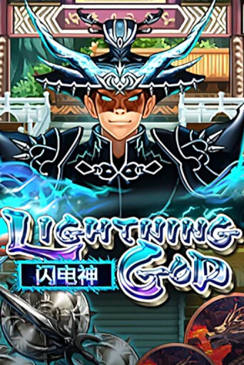 Lightning God - играть онлайн | CashVille Casino - без регистрации